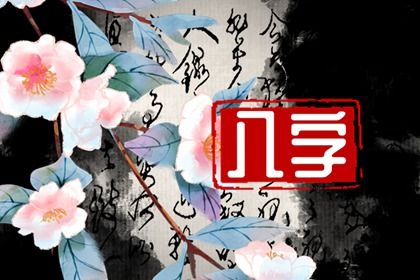 梅花易数为他人占方位怎么定 梅花易数占位的方法分析