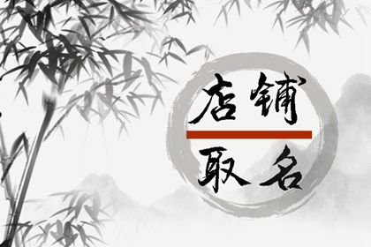 高端的甜品店名字 新潮洋气的甜品店名字